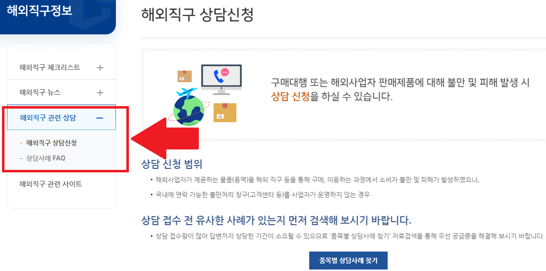 상담-신청-페이지-이미지