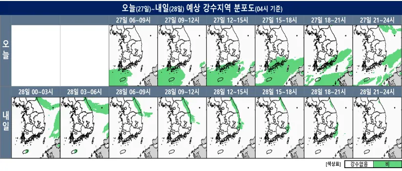 오늘~내일 예상 강수지역 분포도