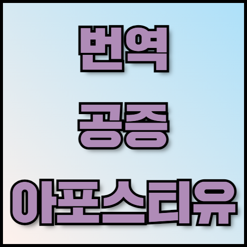 통신케이블 수출 준비: 친환경 인증과 서류 준비 방법. 통신케이블의 역할과 친환경 인증의 중요성을 소개합니다. 산업자재 수출 시 필요한 서류 목록과 인증 절차는 한국통합민원센터에서 지원하며, 전문적인 번역 및 인증 서비스를 제공합니다.