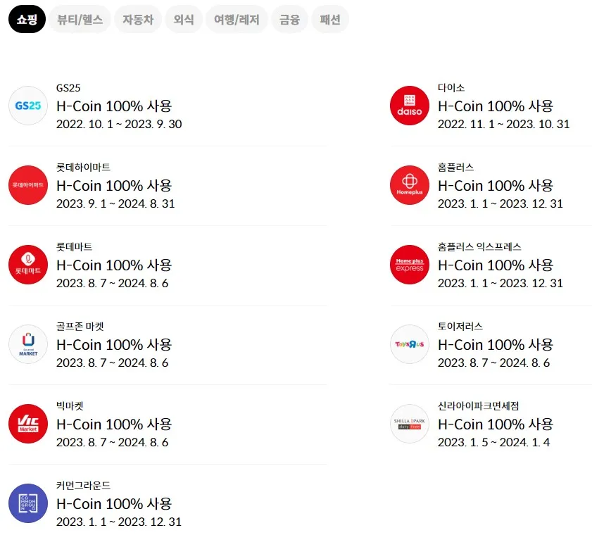 제휴 브랜드 이미지_6