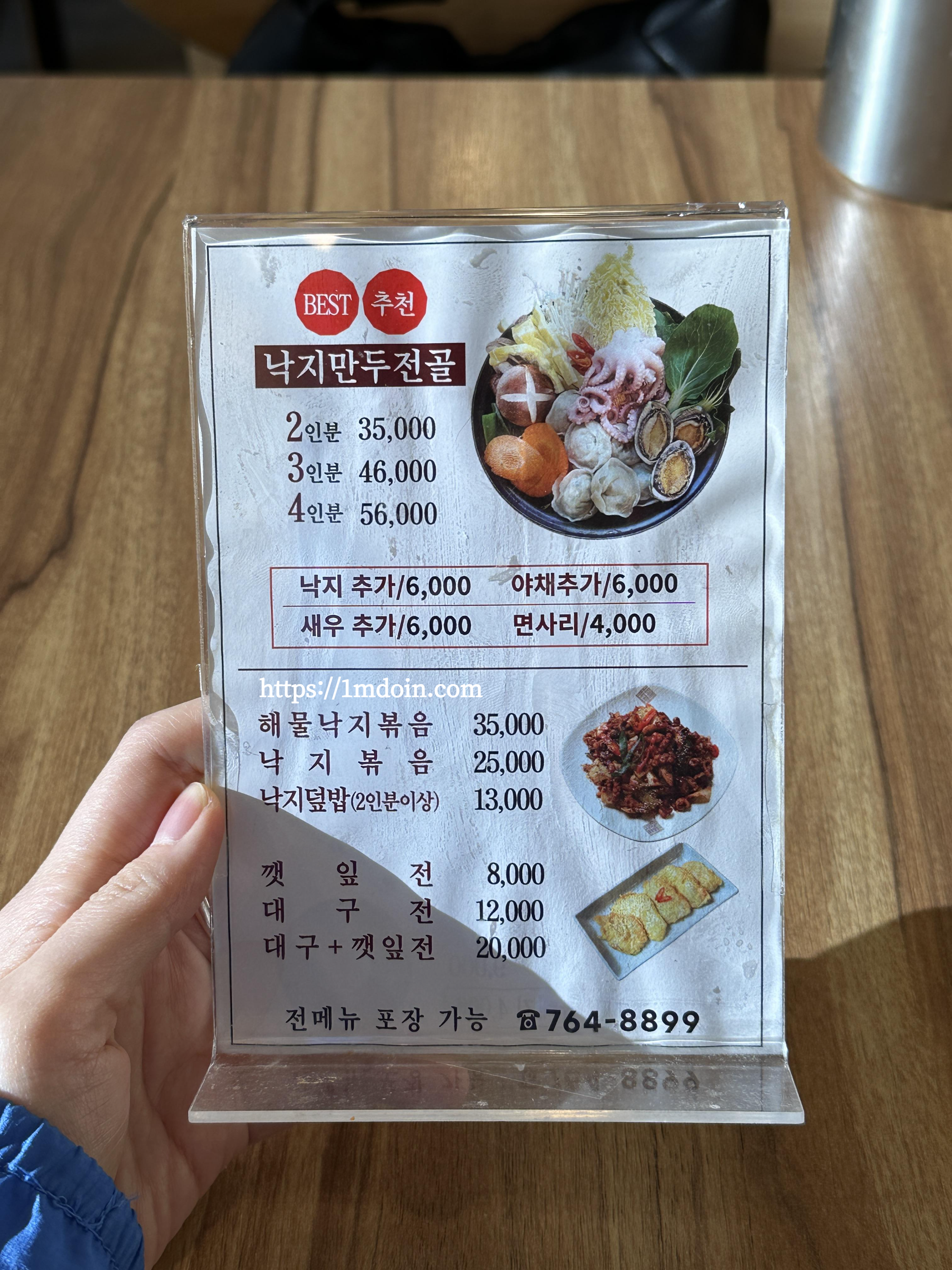 성북동칼국수 맛집