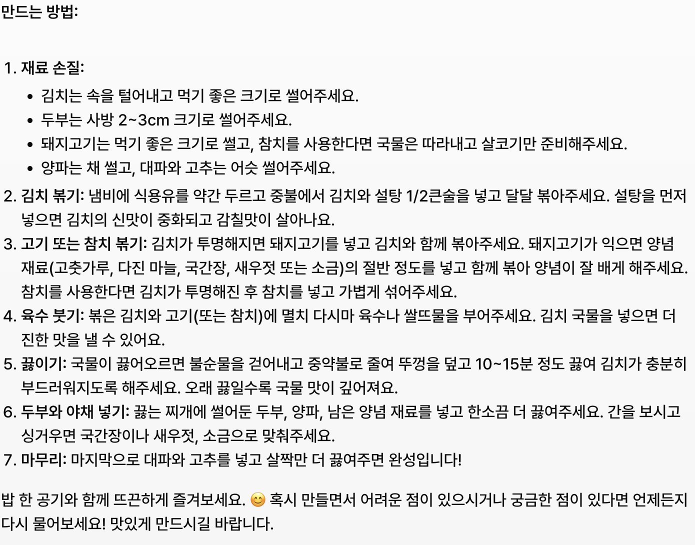 뤼튼채팅