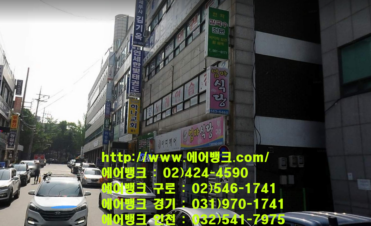 인천광역시 서구 연희동 아띠헤어 삼성하우젠 천장시스템 에어컨,공조청소,세탁 1."에어뱅크" 1