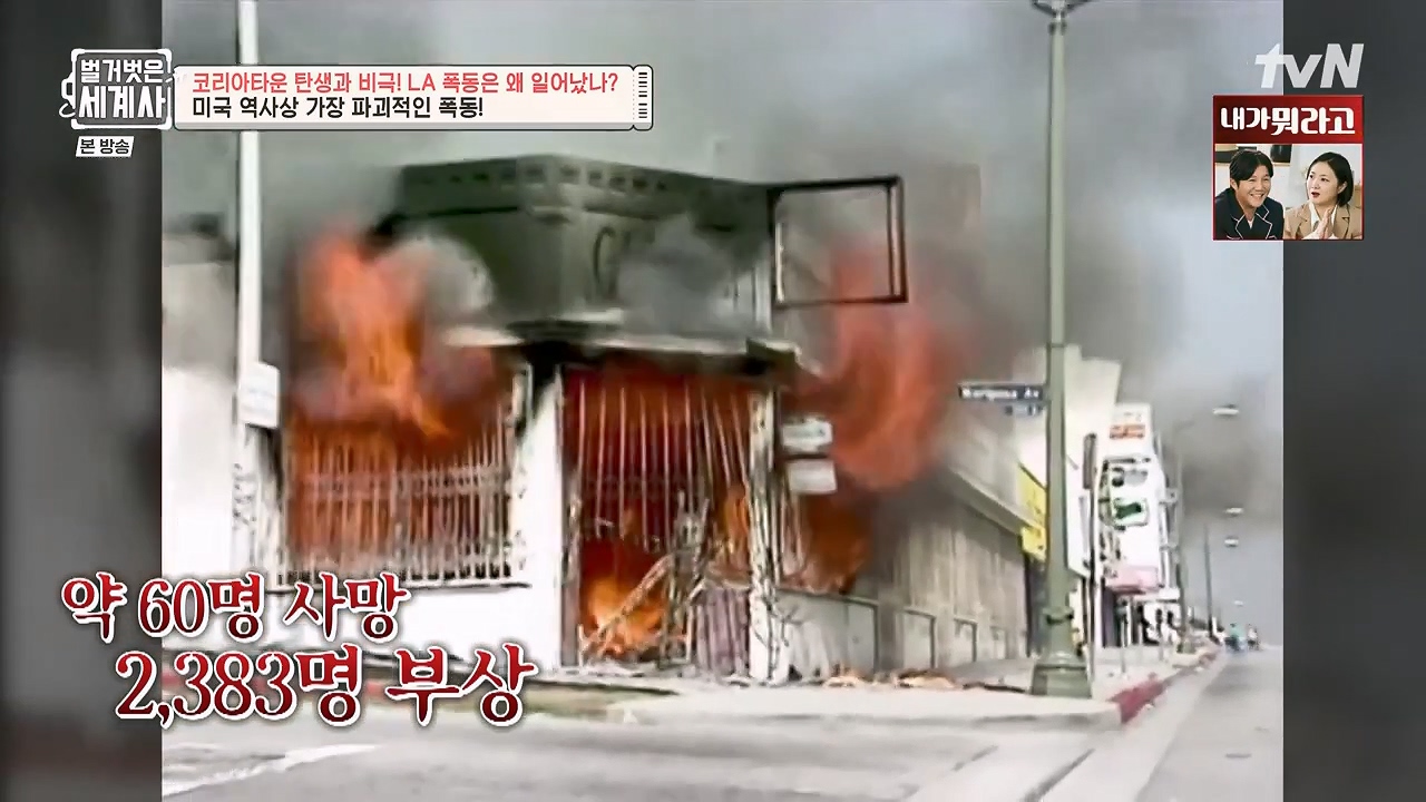 벌거벗은 세계사.E127.231129p-NEXT.mp4_20240608_165911.769.jpg