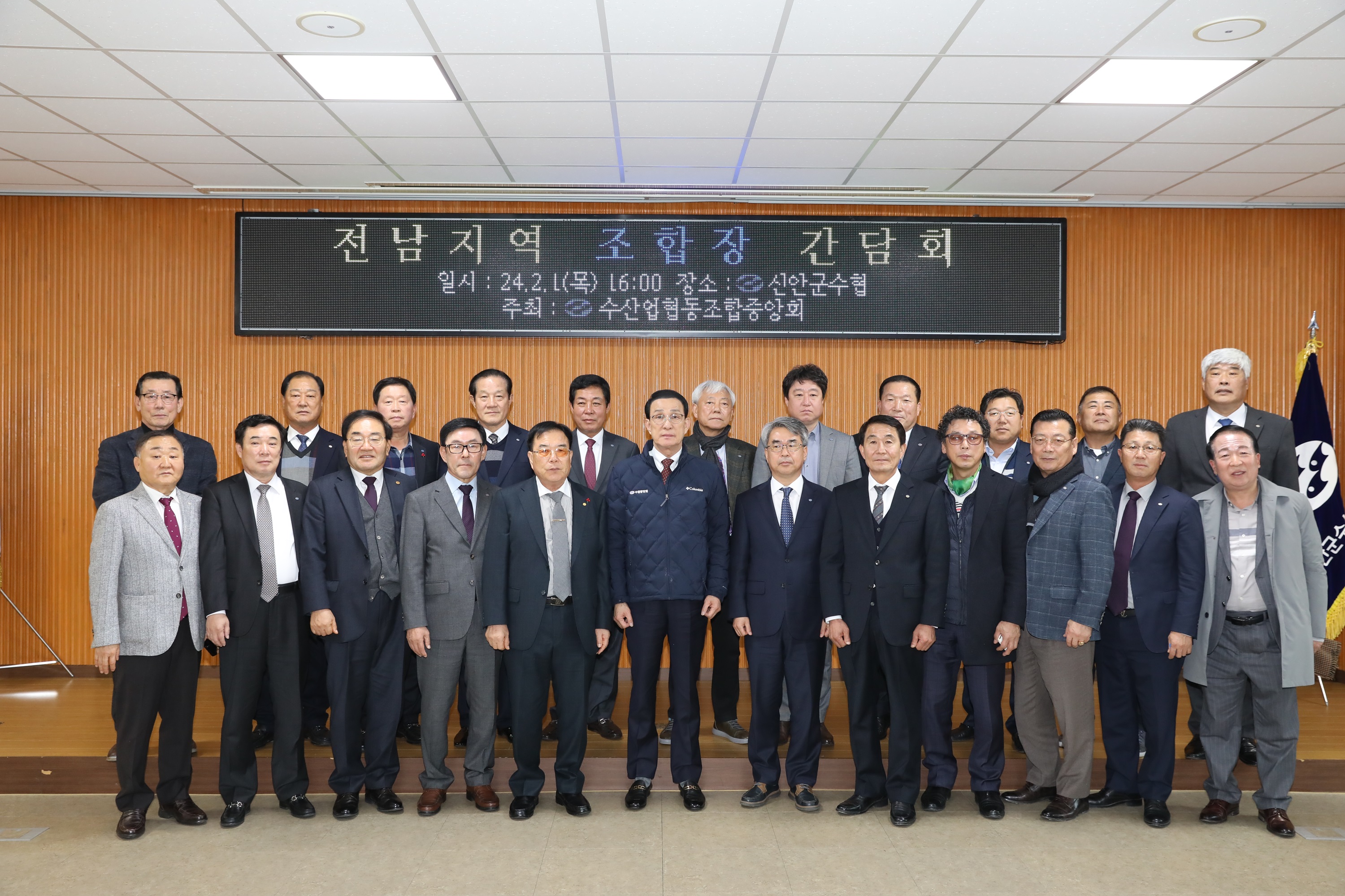 신안군수산업협동조합 이미지