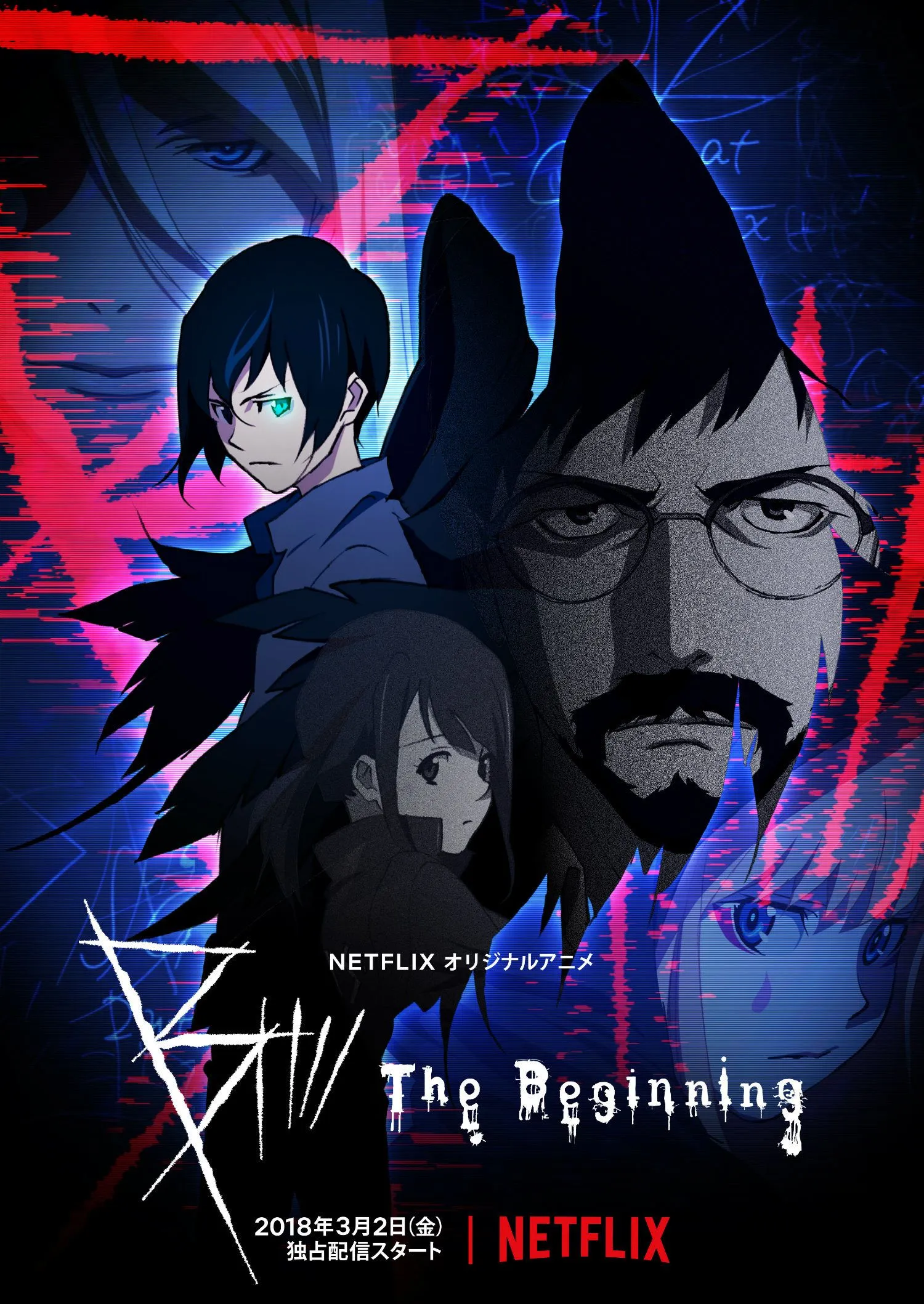 B : The Beginning