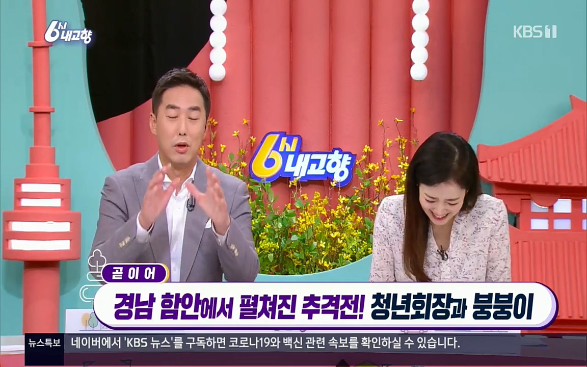 6시 내고향.E7518.220426p.H264-F1RST.mp4_20220504_191507.604.jpg