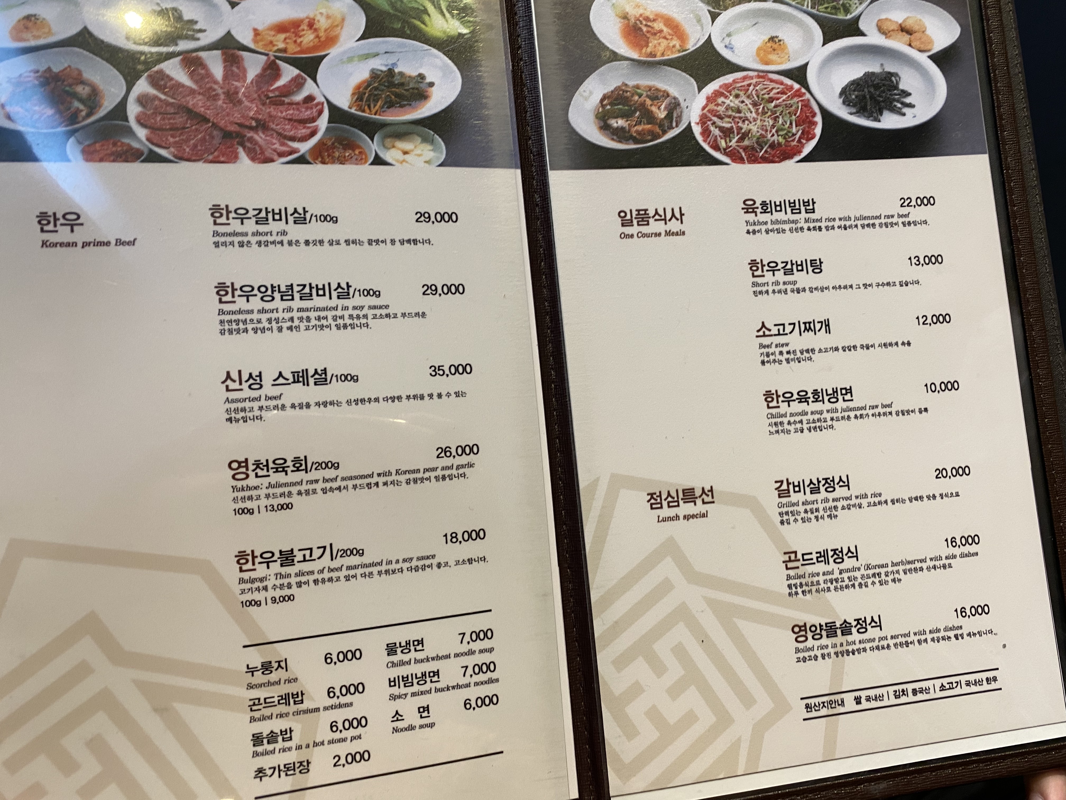 대구-달서구-소고기-맛집-신성-한우-메뉴-가격-표