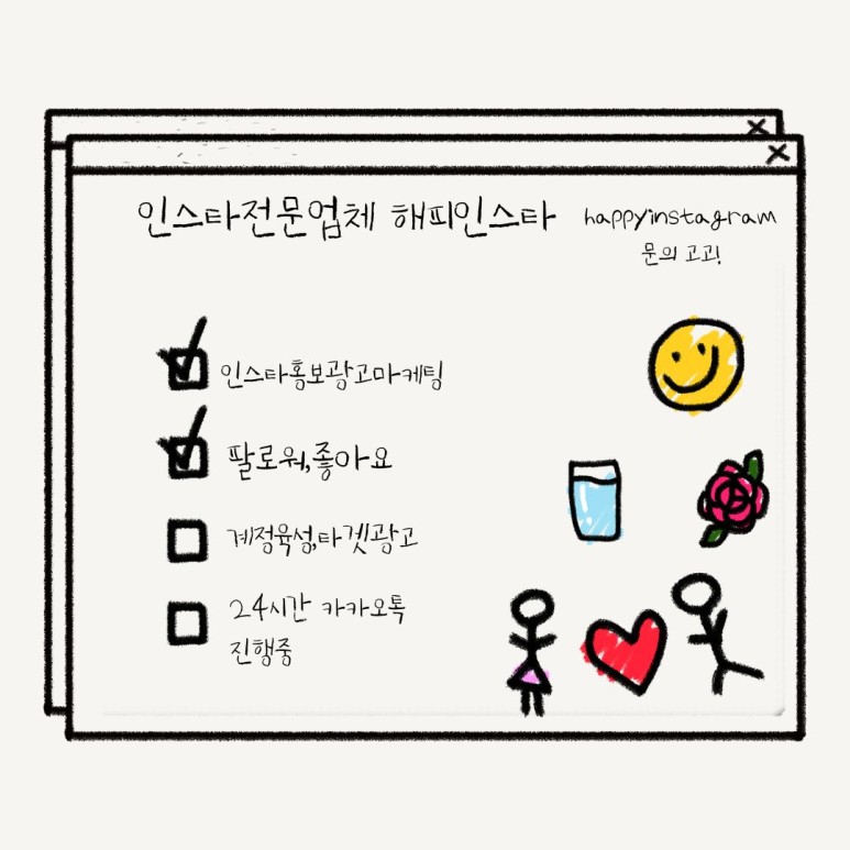  [해피인스타] 인스타홍보 모든 작업 진행합니다.
