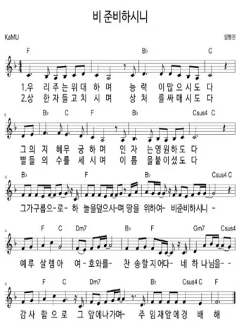 2025년 6월 찬양콘티 모음_28