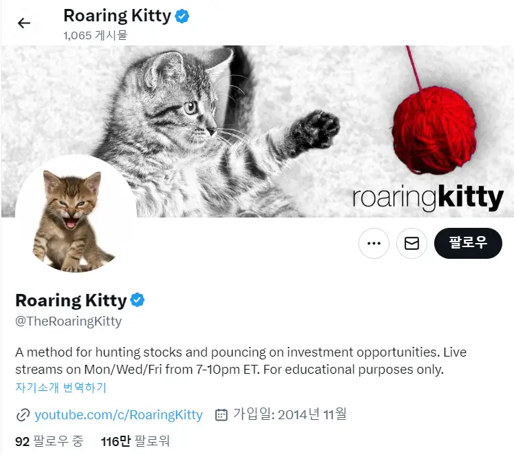 Roaring Kitty X(Twiiter)