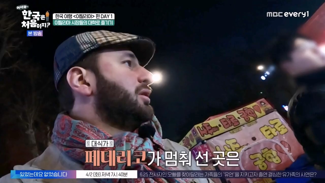 어서와 한국은 처음이지 시즌2.E307.240329p-NEXT.mp4_20240329_202630.246.jpg