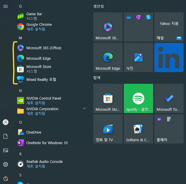 메모장 찾기및기능