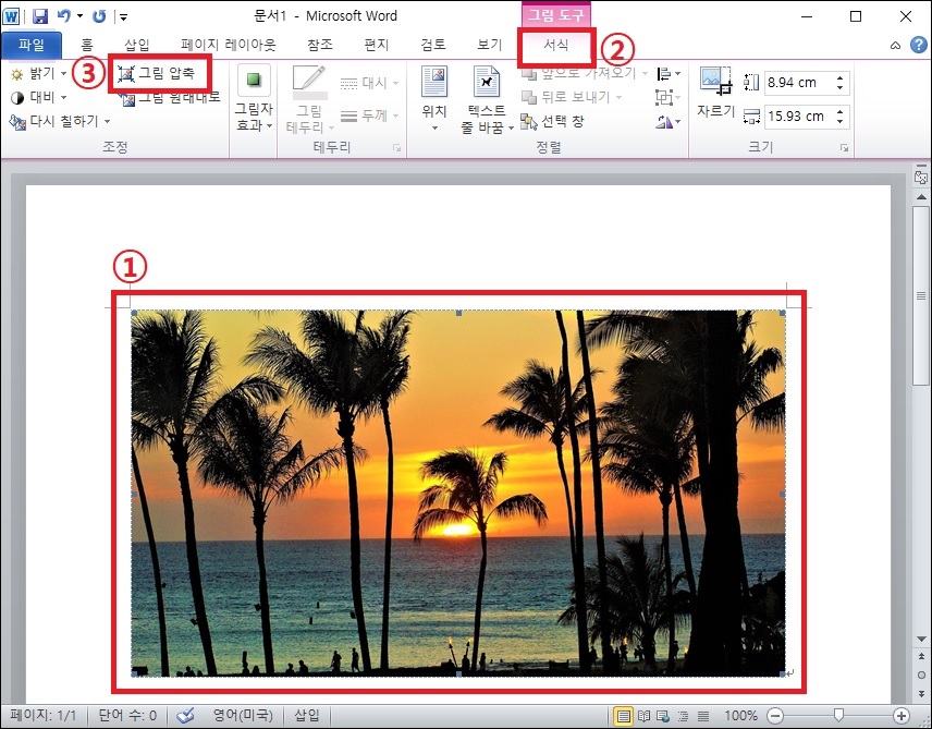 워드 그림 서식