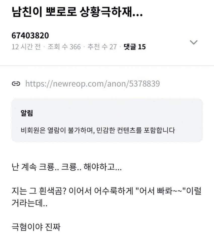  남친이 뽀로로 상황극 하재