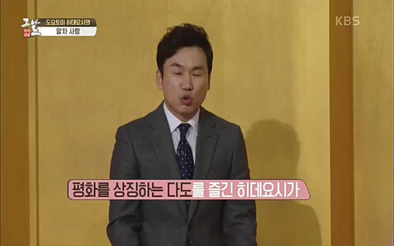 [345회] 역사저널 그날 - KBS세계사를 바꾼 승부④ 일본 전국시대, 최후의 승자는-] 임진왜란의 원흉이자 빌런의 대명사로 알려진 도요토미 히데요시. 그러나 그는 일본인들이 좋아하는 인물 순위에서 꾸준히 상위권을 차지하는 인물_20220601_184948.900.jpg
