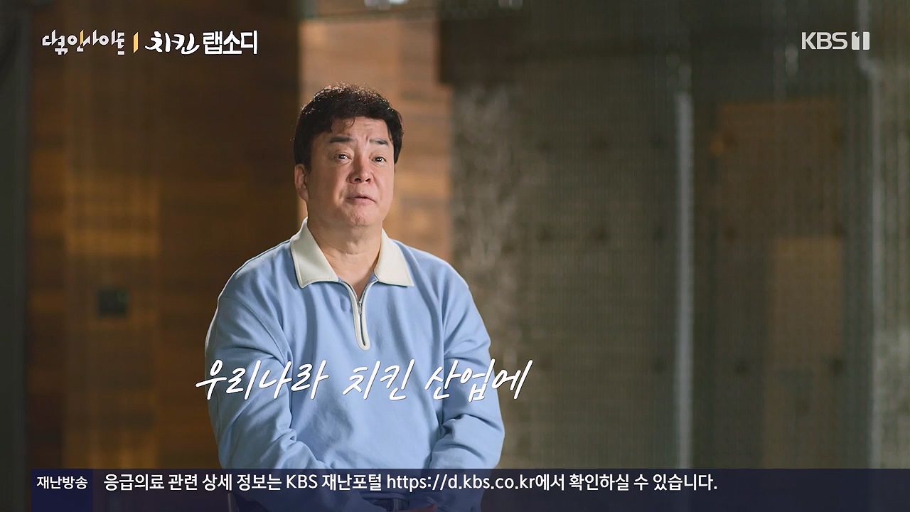 다큐 인사이트.E190.240531p-NEXT.mp4_20240531_210109.452.jpg