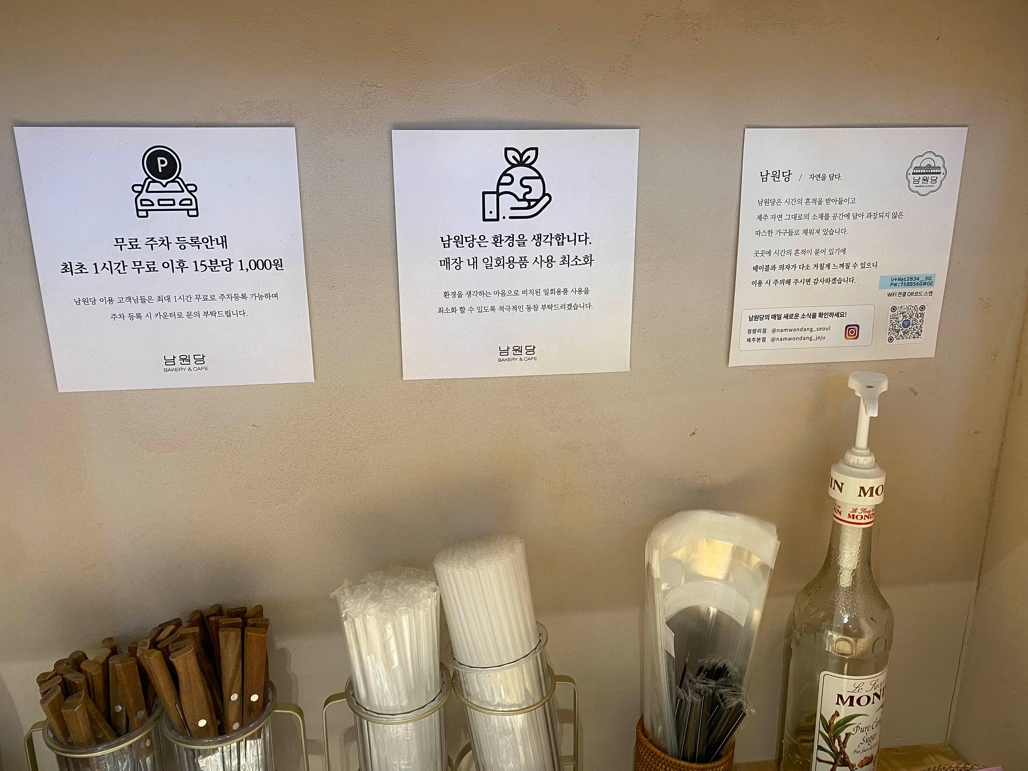 남원당 청량리 주차요금