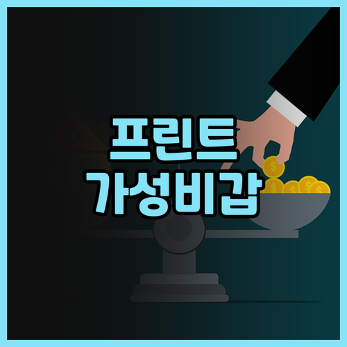 프린트 카말라 리조트 찐 후기! 가성