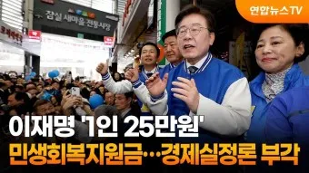 민생회복지원금 신청 25만원 받는방법_14