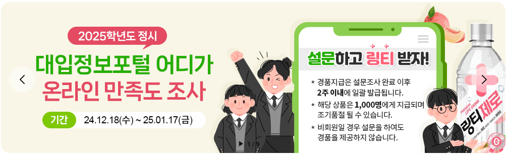 어디가 만족도 조사