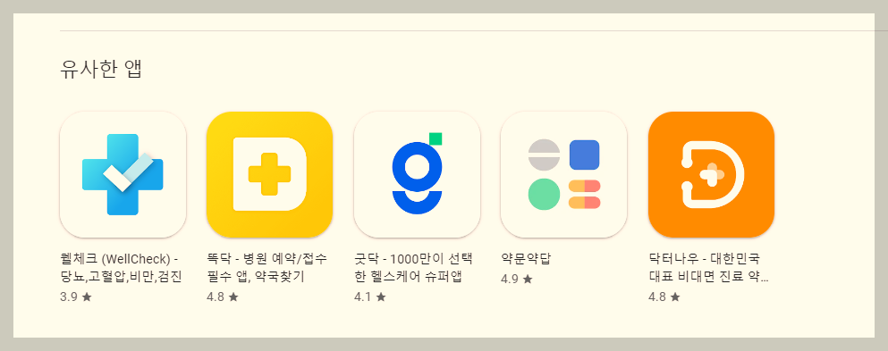 광산구 의료기관