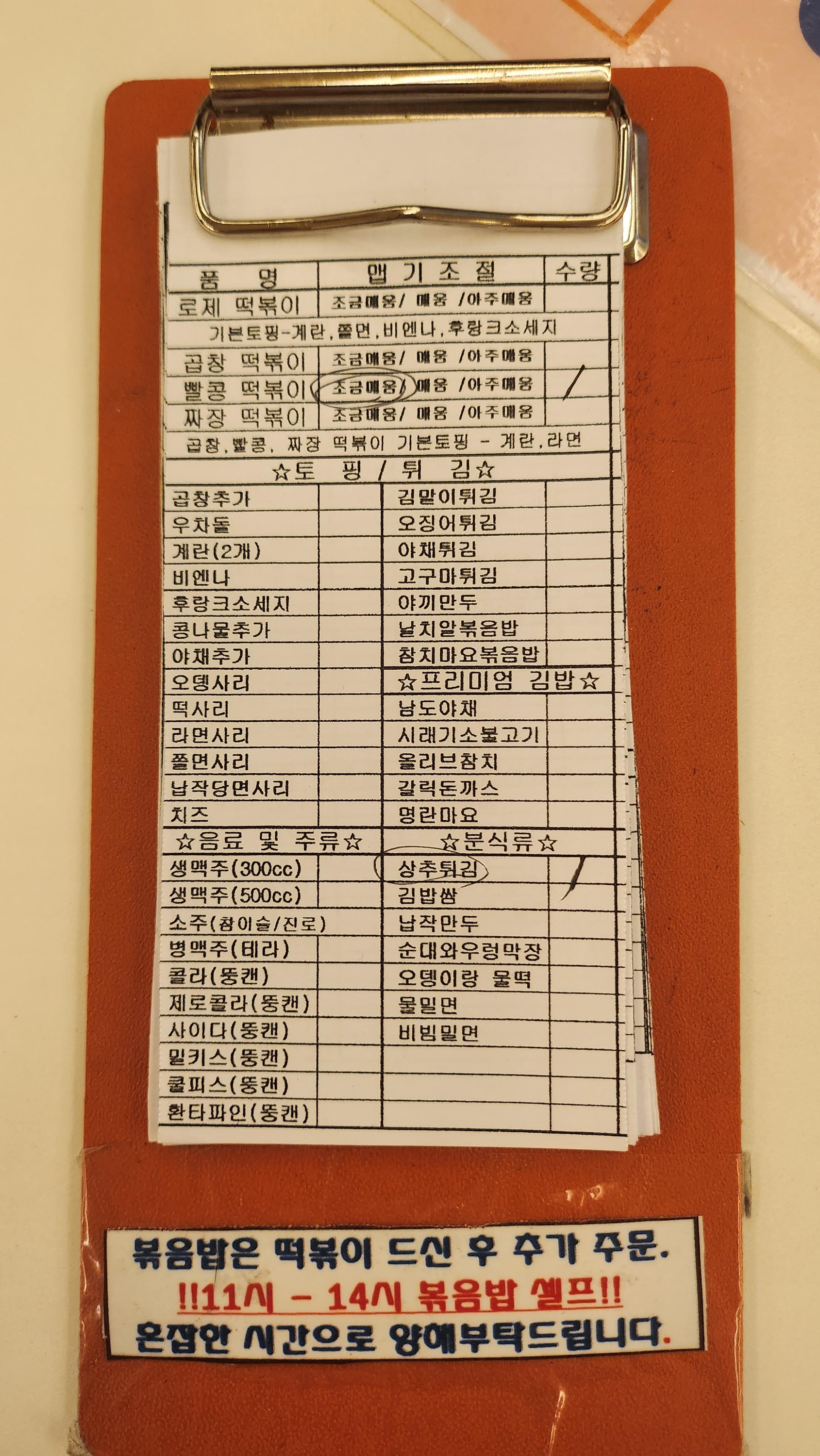 남도분식 강남N타워 이미지