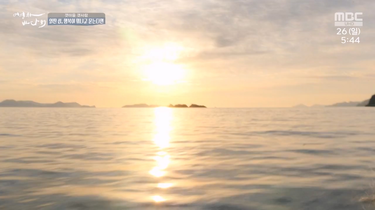 MBC 네트워크 특선 푸른백세 어영차 바다야.E1650.231127p-NEXT.mp4_20231202_171539.339.jpg