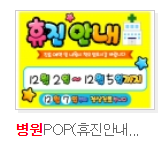  병원 여름휴가 안내문 공지 예시 자료