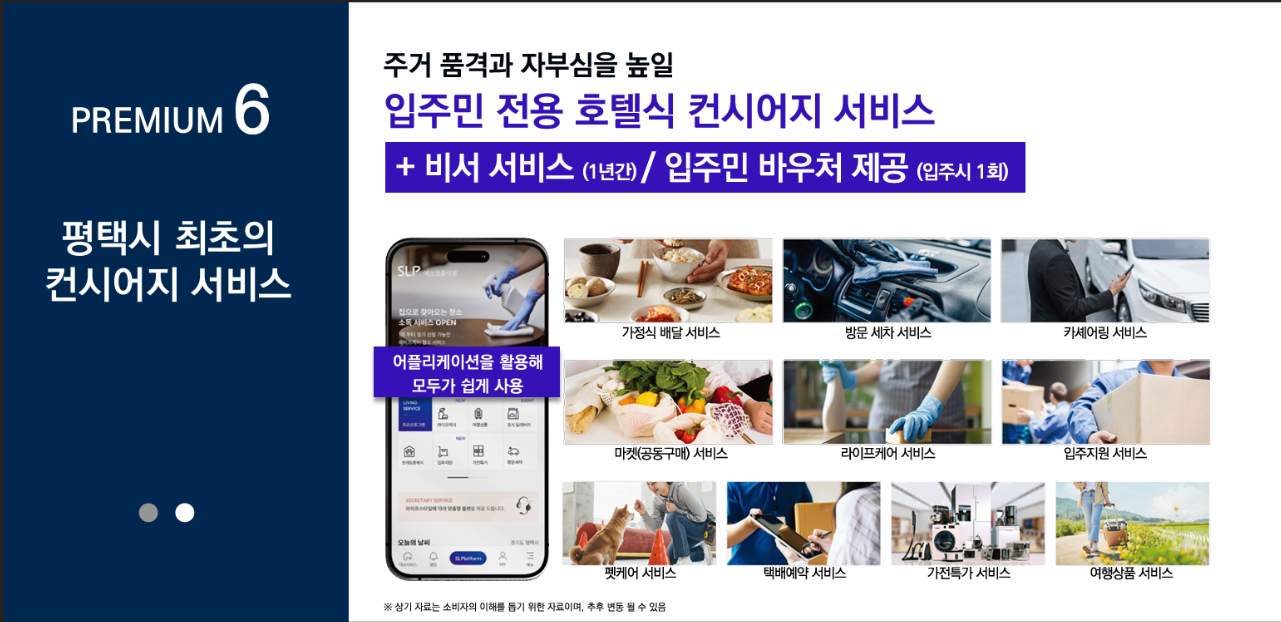 컨시어지 내용