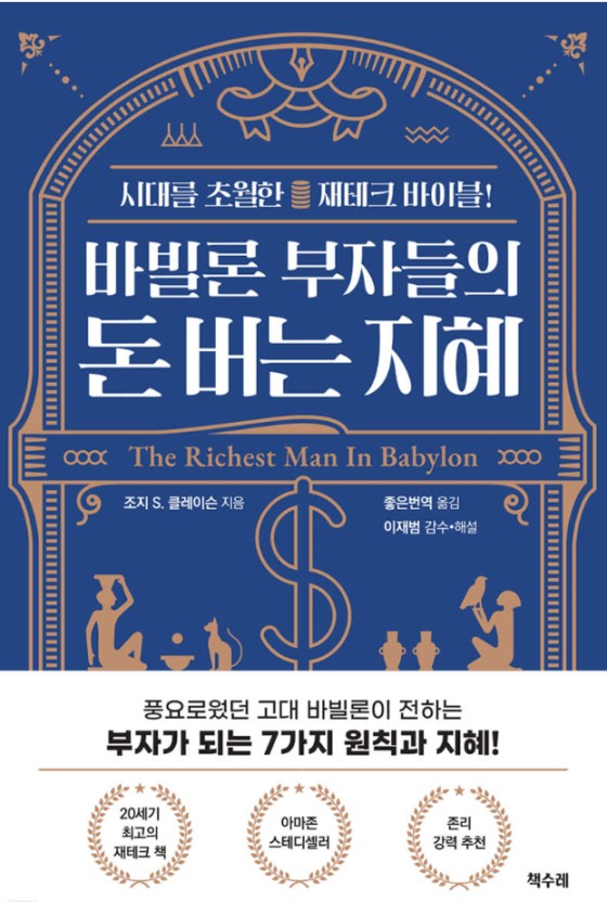 돈버는지혜 이미지