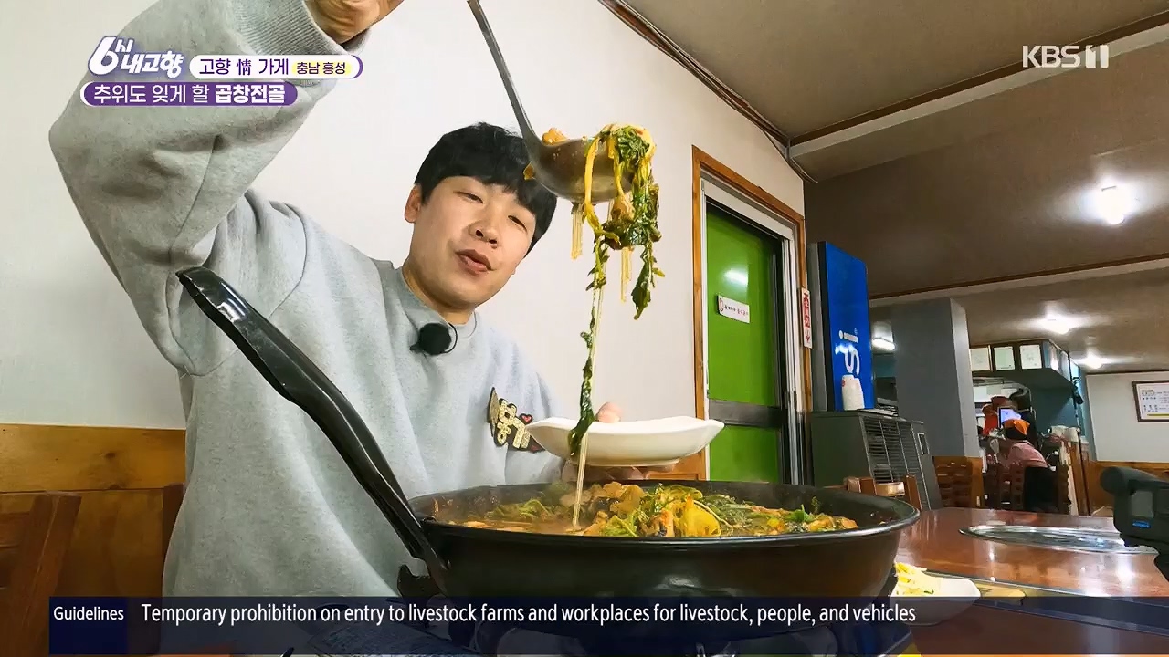 6시 내고향.E7922.231129p.H264-F1RST.mp4_20231129_203830.923.jpg