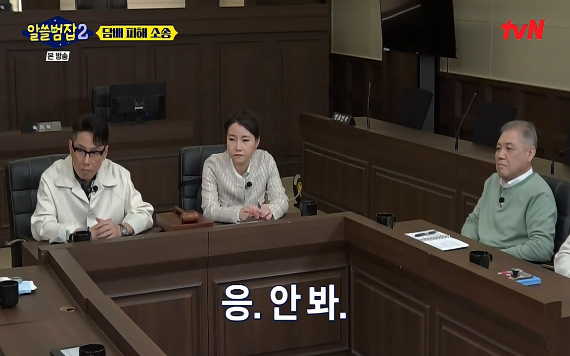 알쓸범잡 2.E16.220502p-NEXT.mp4_20220502_183425.829.jpg