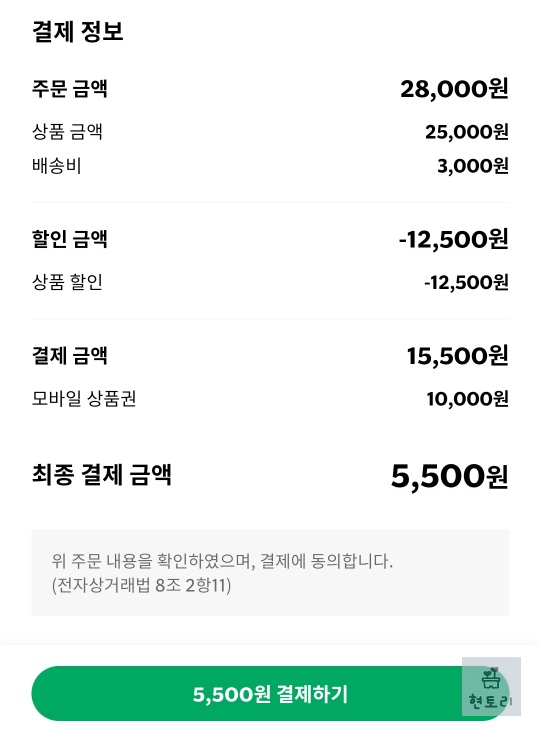 스타벅스 골드 칼리도스코프 콜드컵 구매내역