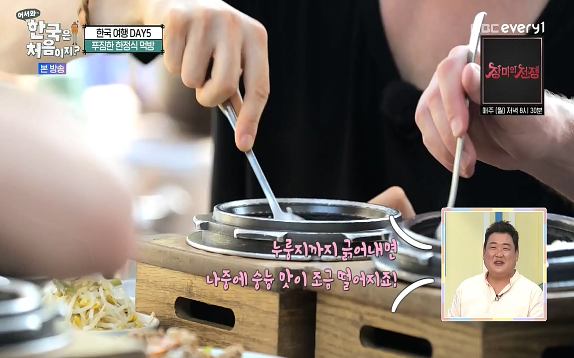 어서와 한국은 처음이지 시즌2.E222.220805p-NEXT.mp4_20220805_203205.695.jpg