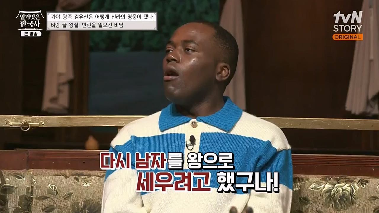 벌거벗은 한국사.E39.230119p-NEXT.mp4_20230301_184237.067.jpg