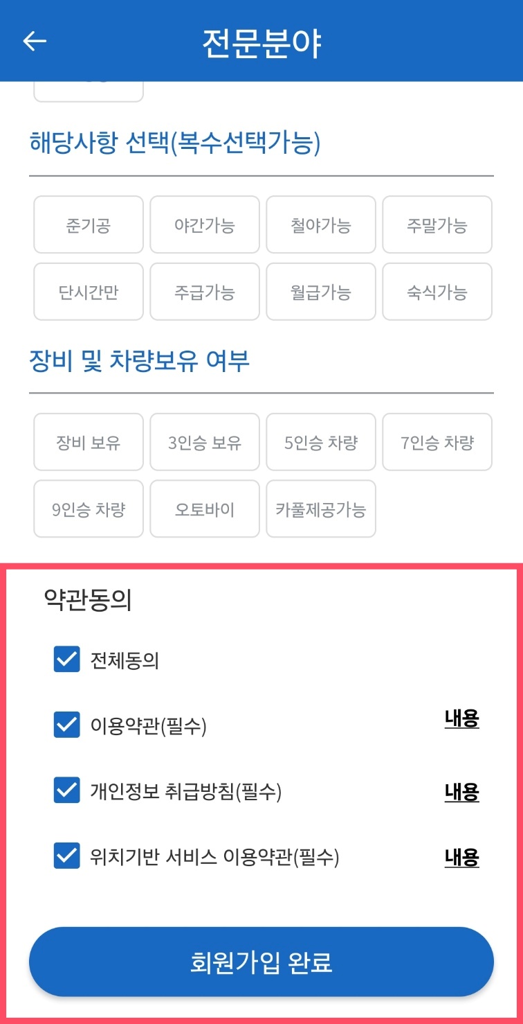 가자인력 이미지