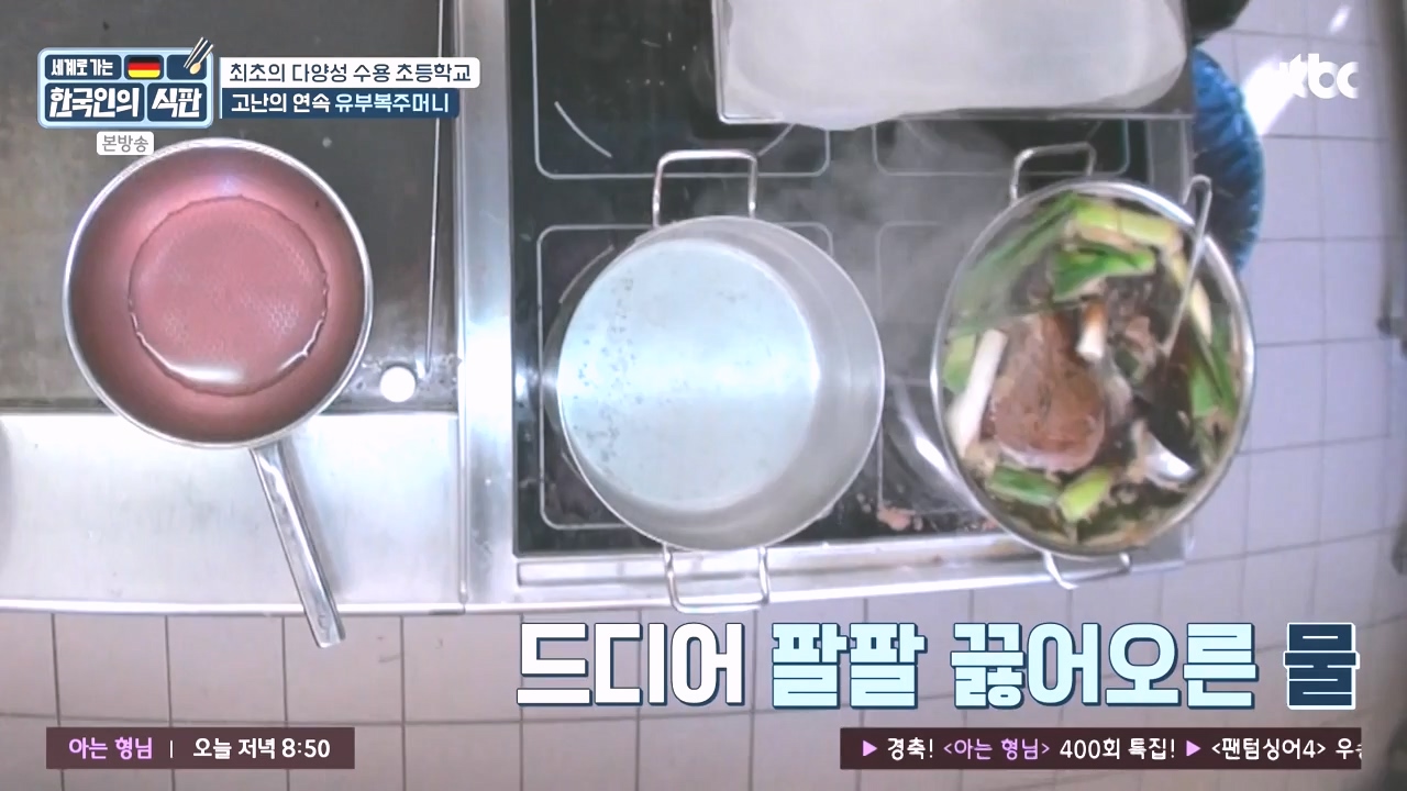 한국인의 식판.E21.230910p-NEXT.mp4_20231023_200023.252.jpg