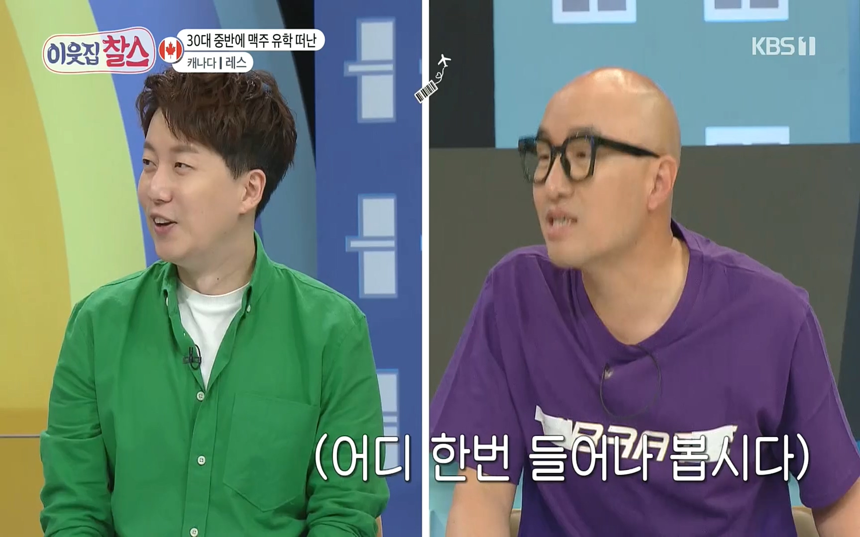 이웃집 찰스.E341.220607p.H264-F1RST.mp4_20220608_204532.933.jpg