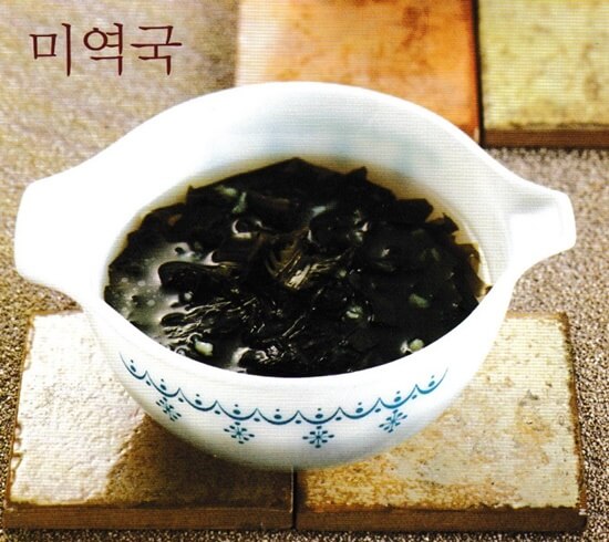  백종원 집밥 미역국 만드는 방법