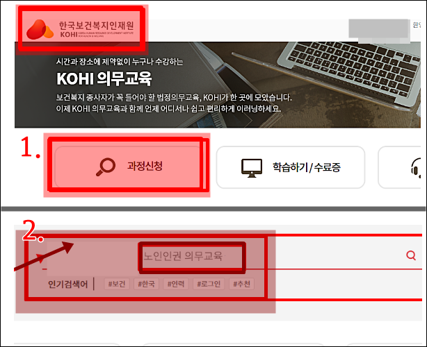 노인인권 의무교육