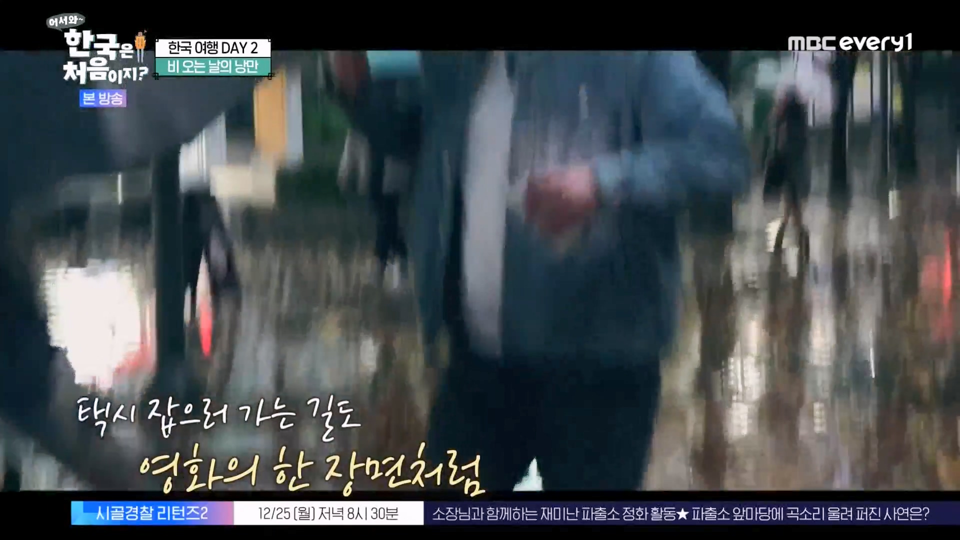 어서와 한국은 처음이지 시즌2.E294.231221p-NEXT.mp4_20231222_204637.833.jpg