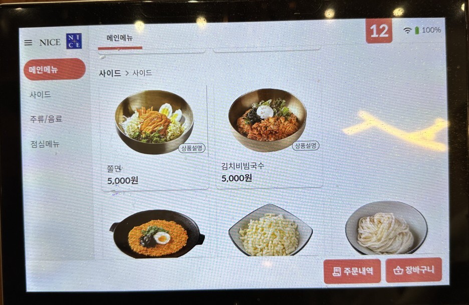 고집 이미지