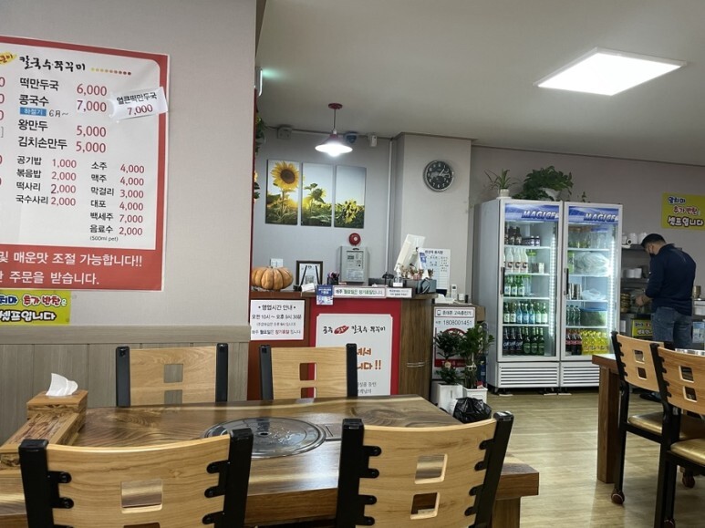 공주얼큰이칼국수 이미지