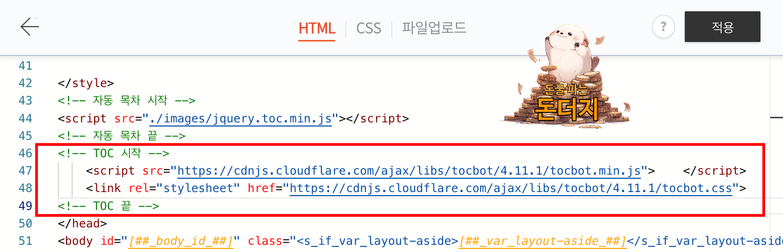 티스토리 블로그 HTML 편집