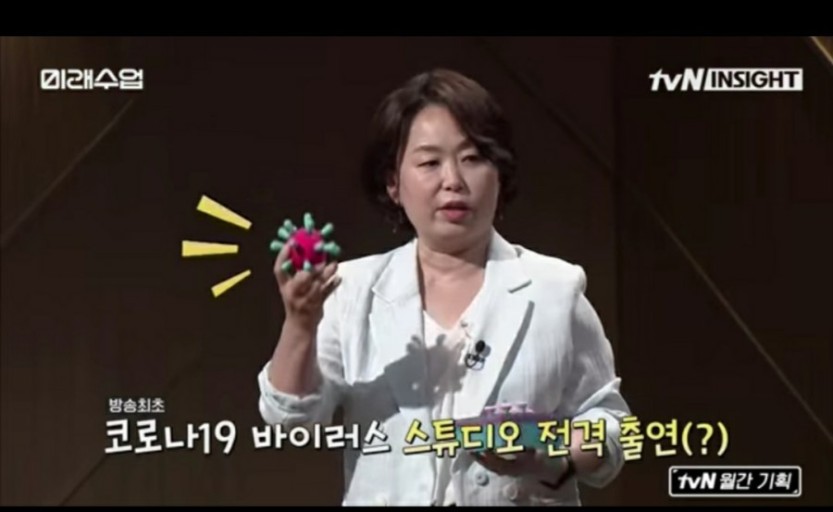  미래수업 포스트코로나
