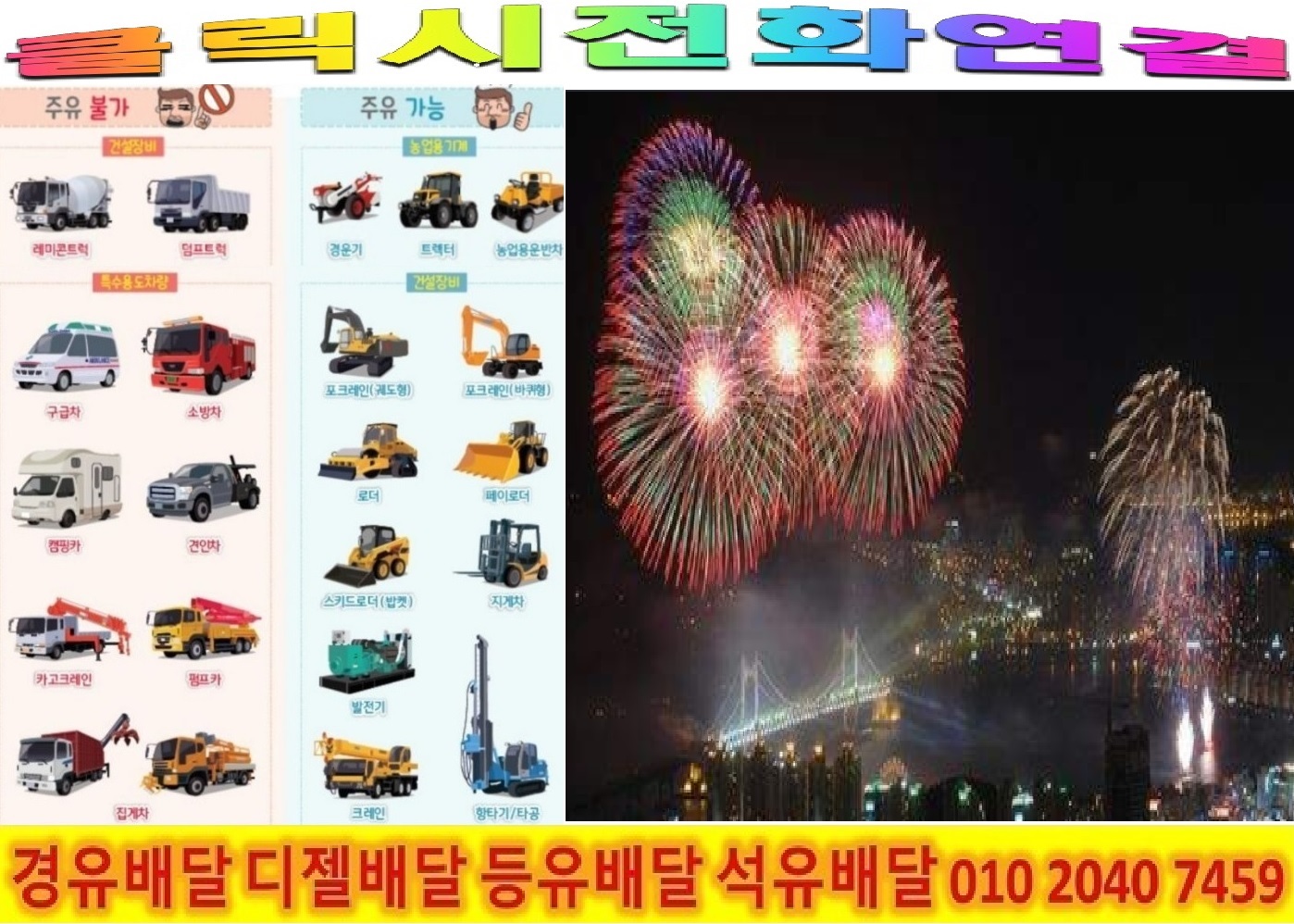  <국제유가 동향>2017-12-22 서울시 중구 경유배달 입정동 경유배달 장교동 경유배달 장충동 경유배달 저동 경유배달 정동 경유배달 주교동 경유배달 주자동 경유배달 중림동 경유배달 초동 경유..