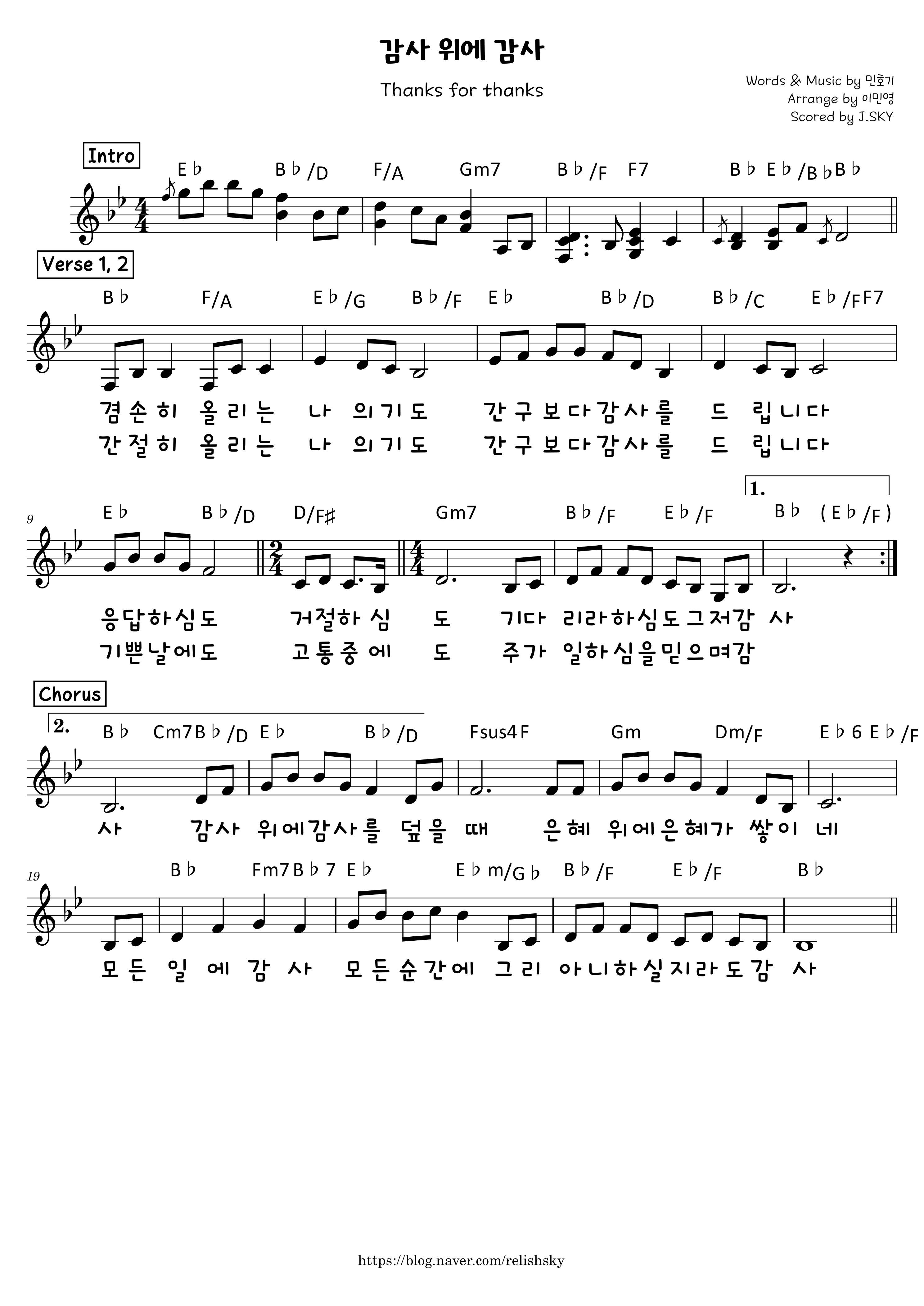  감사 위에 감사(민호기) A Bb C* D 악보 다운로드 / 가사 / 인트로