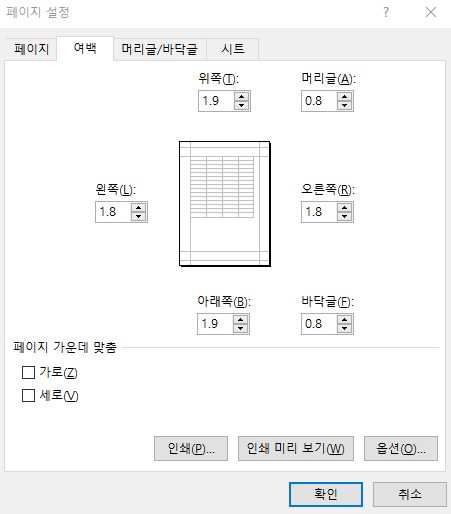 사용자지정여백