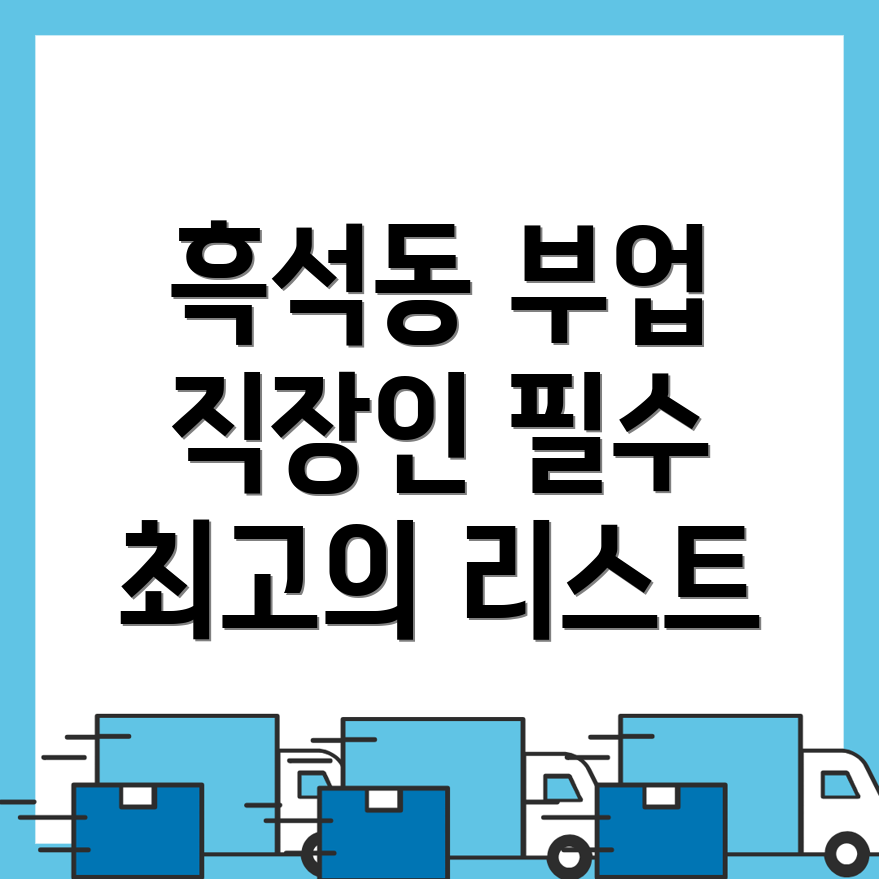 부업 추천